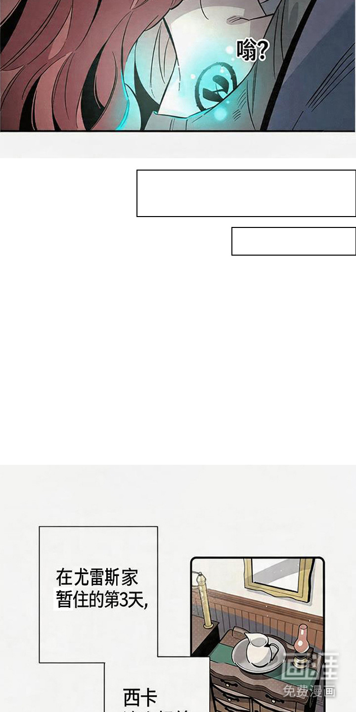 隐居的魔法师漫画-图6