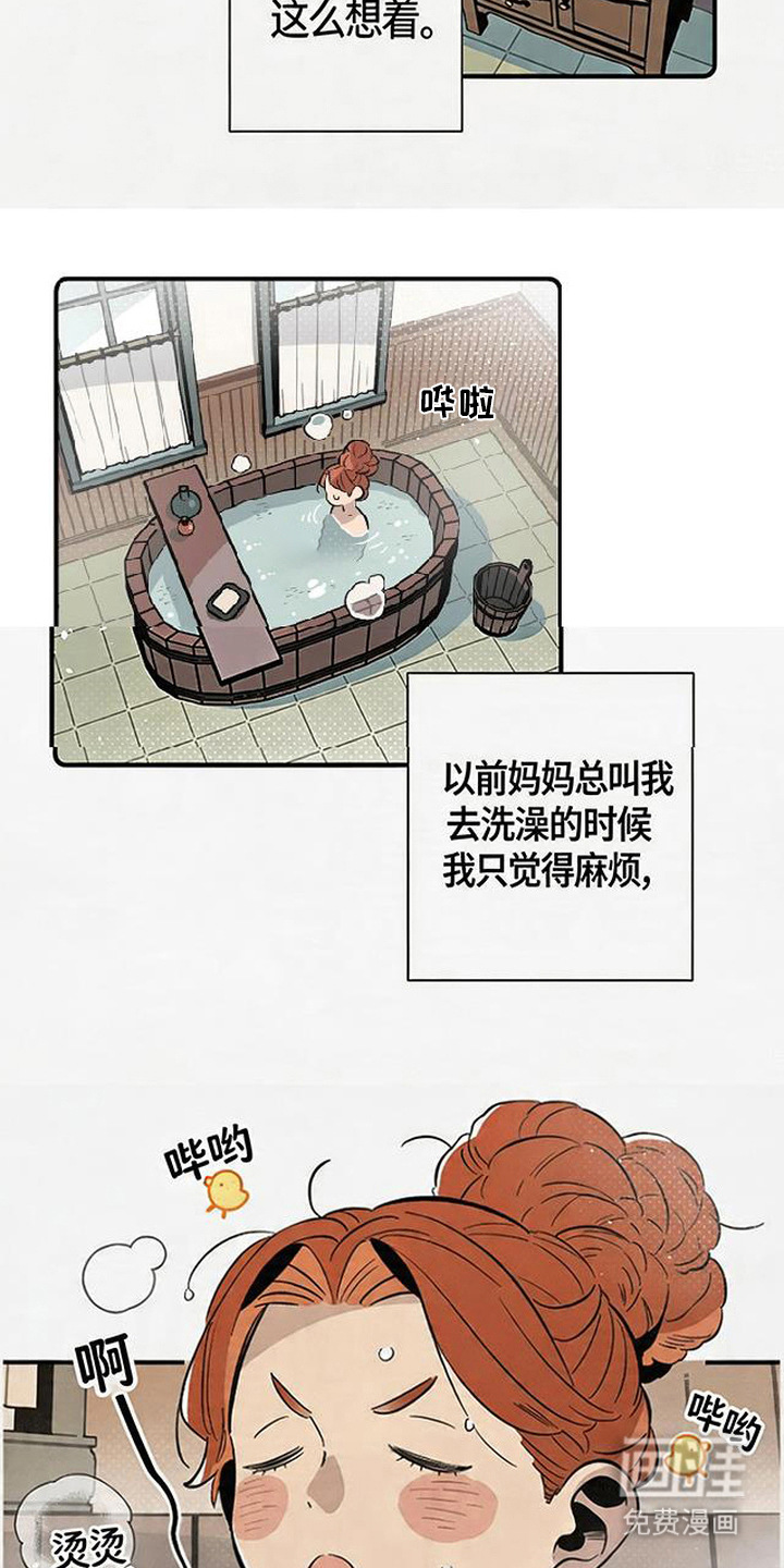 隐居的魔法师漫画-图7