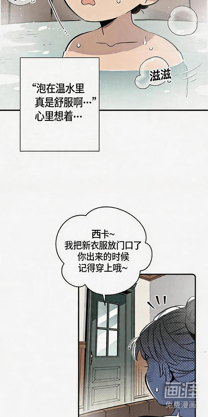 隐居的魔法师漫画-图8