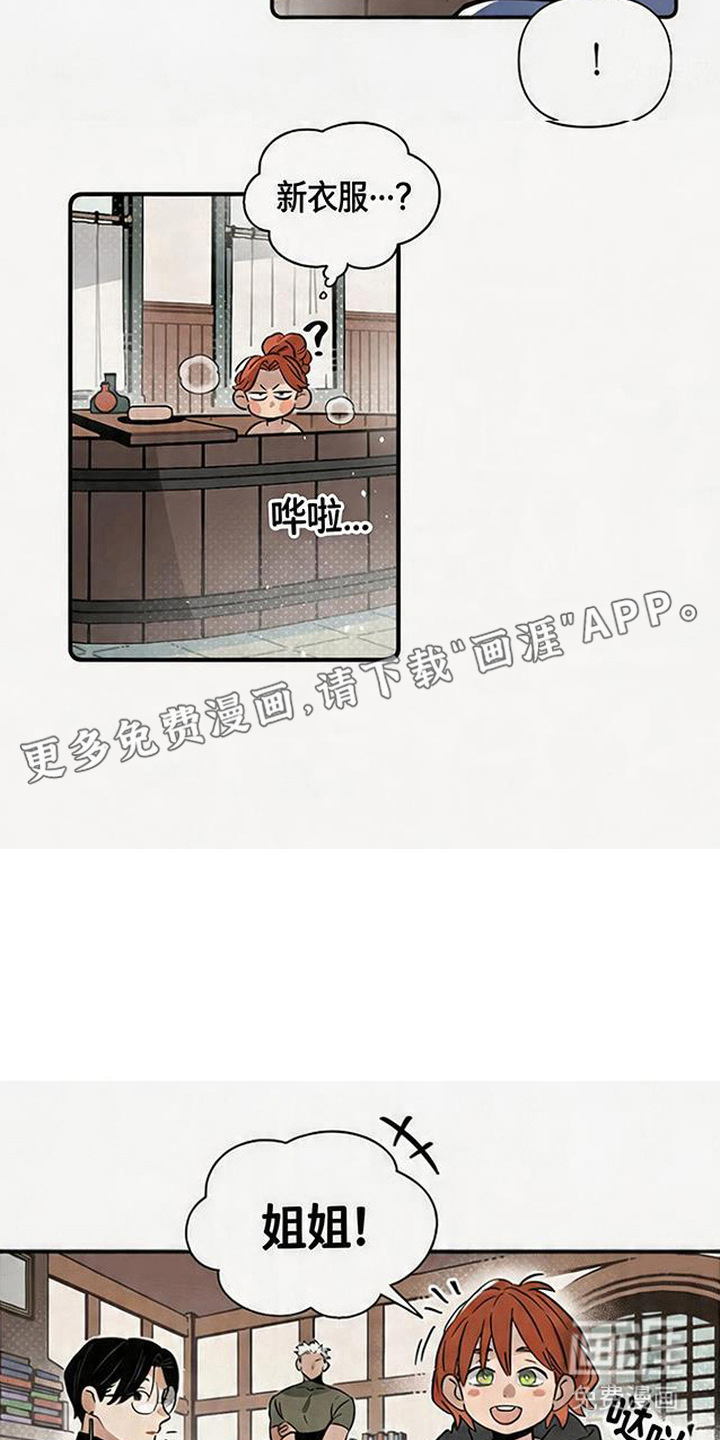 隐居的魔法师漫画-图9
