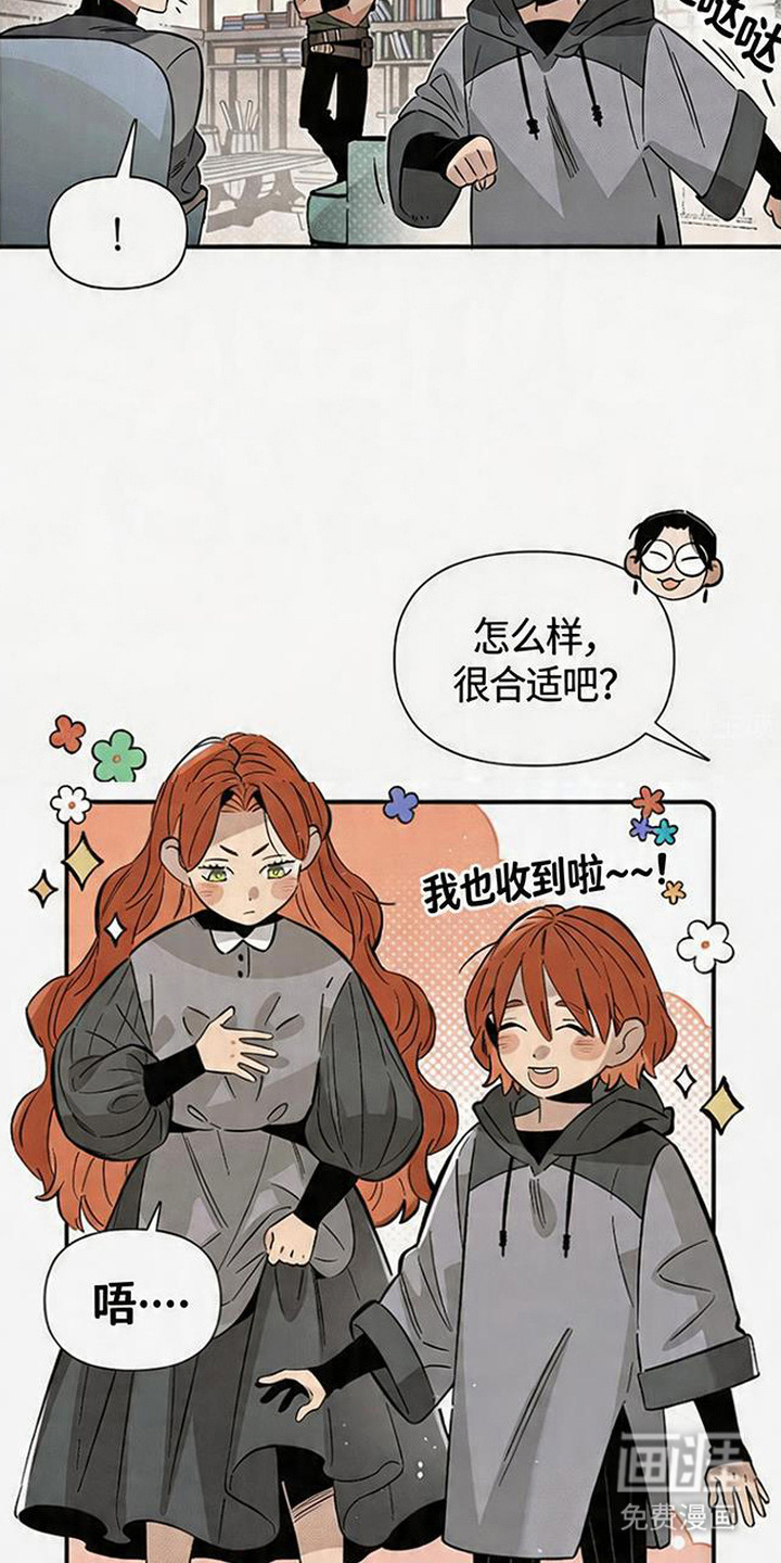 隐居的魔法师漫画-图10