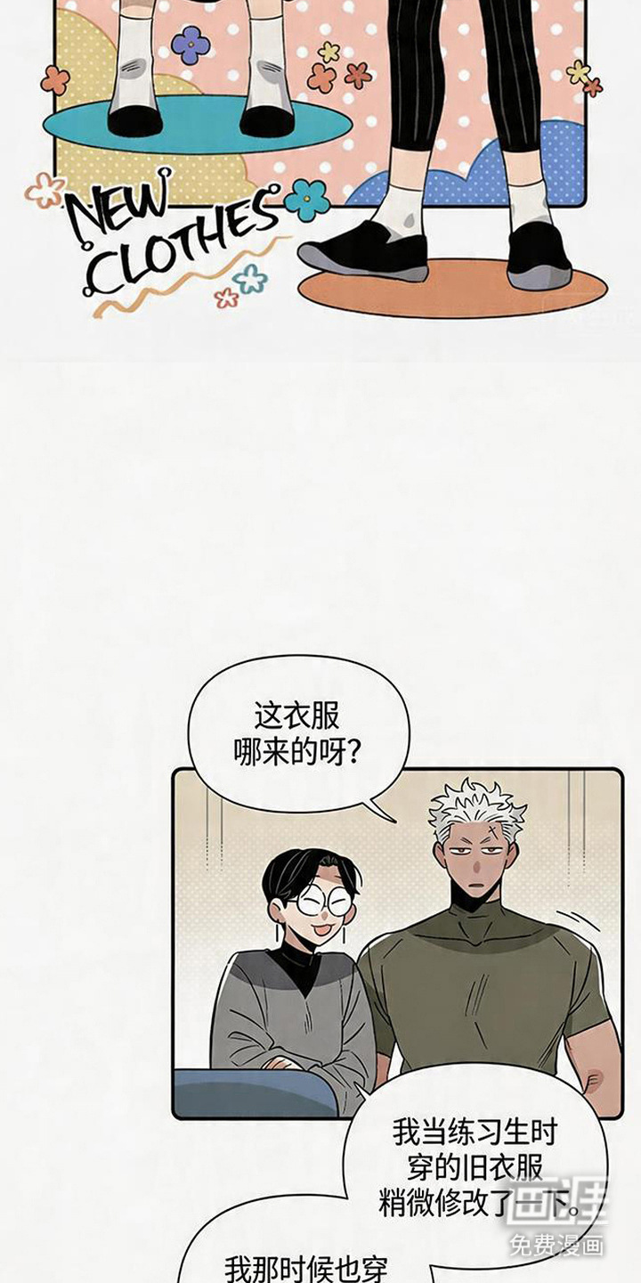 隐居的魔法师漫画-图11