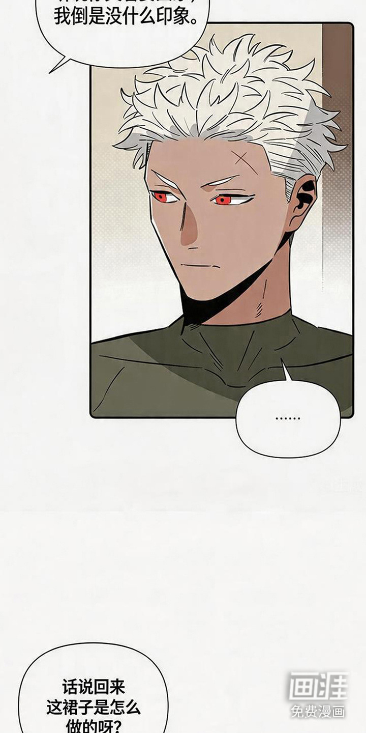 隐居的魔法师漫画-图13