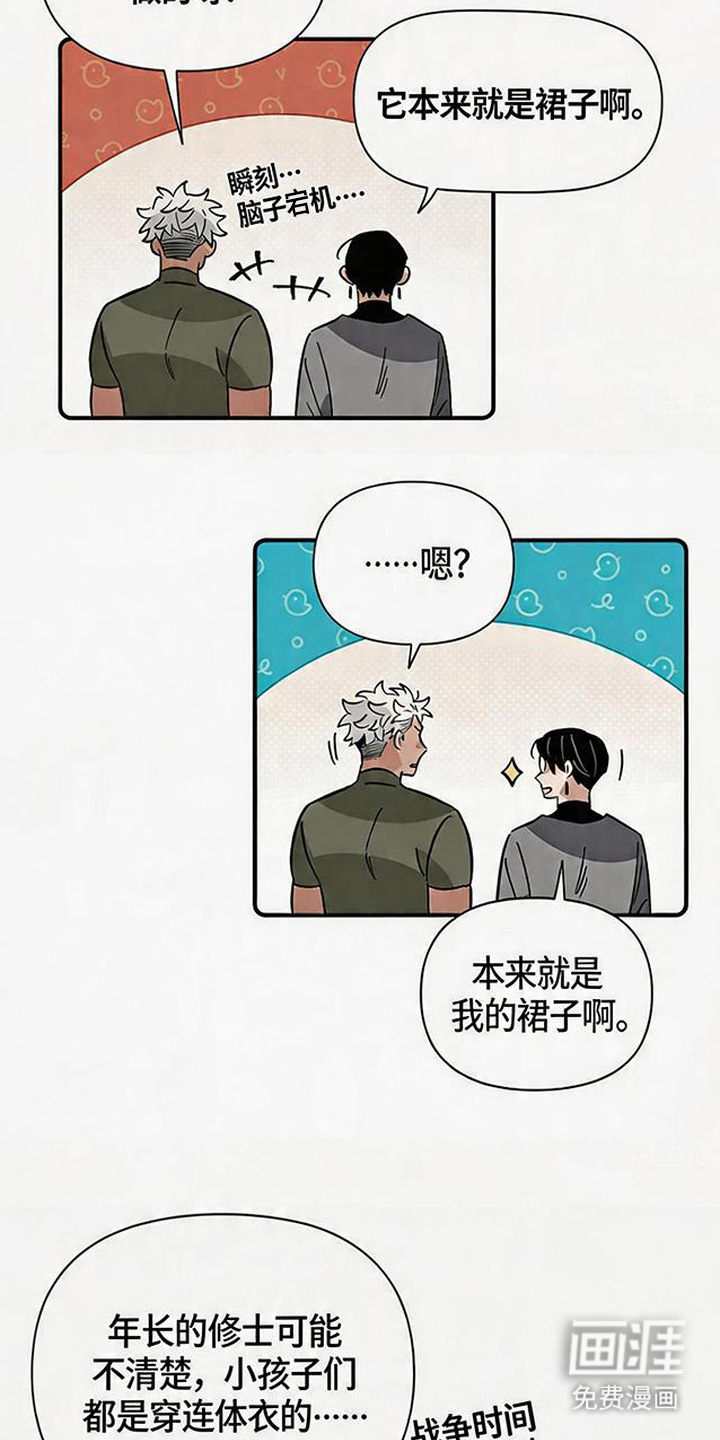 隐居的魔法师漫画-图14