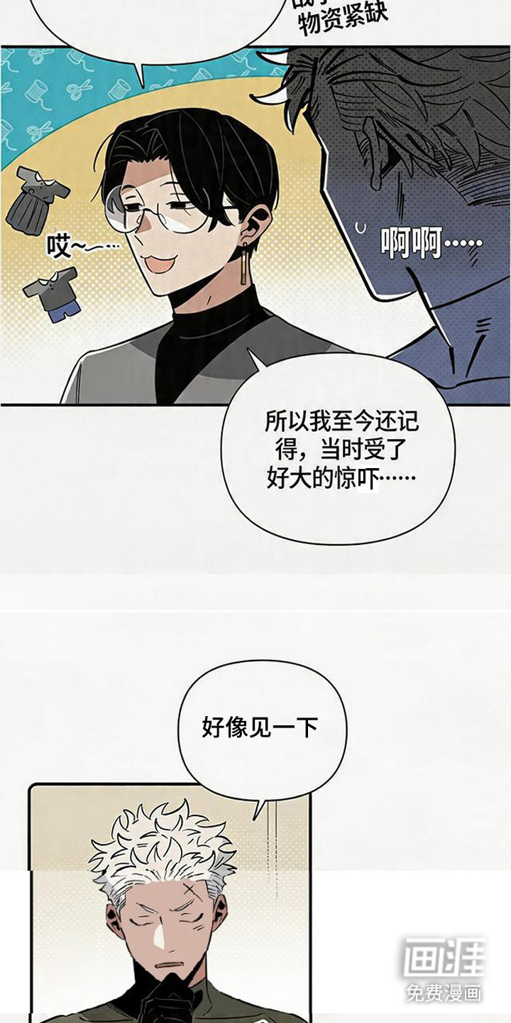 隐居的魔法师漫画-图15