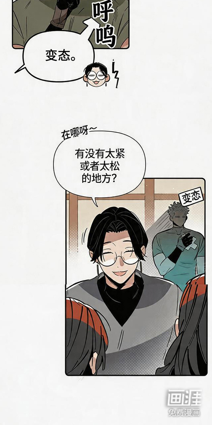隐居的魔法师漫画-图16