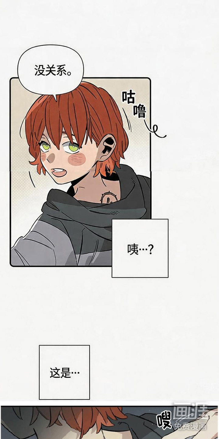 隐居的魔法师漫画-图17
