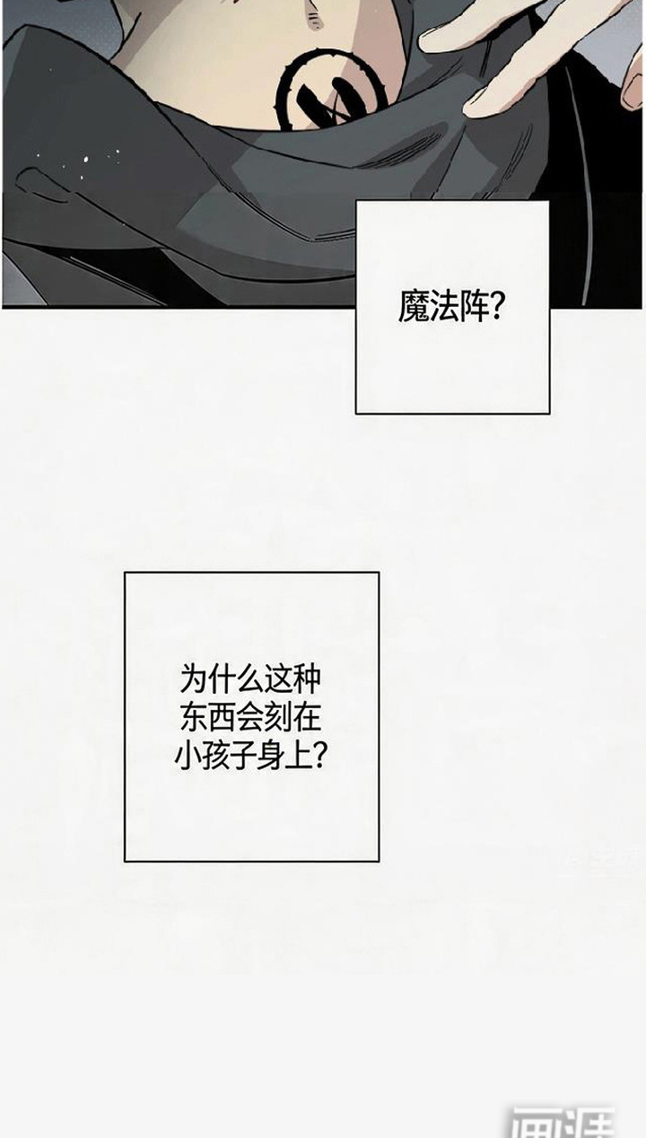 隐居的魔法师漫画-图18