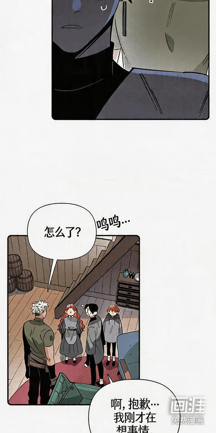 隐居的魔法师漫画-图4