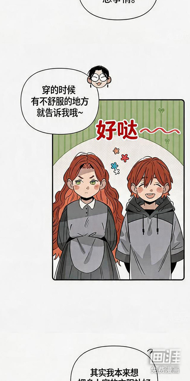 隐居的魔法师漫画-图5