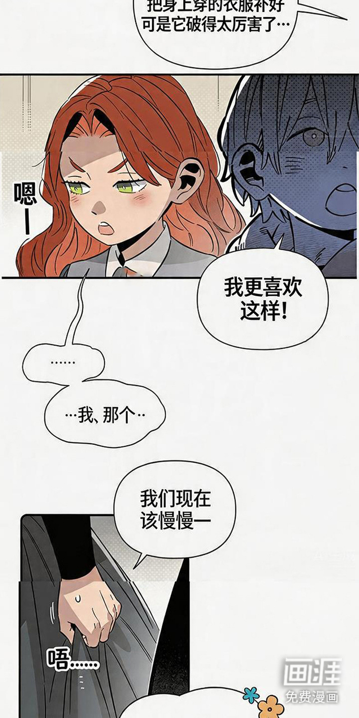 隐居的魔法师漫画-图6