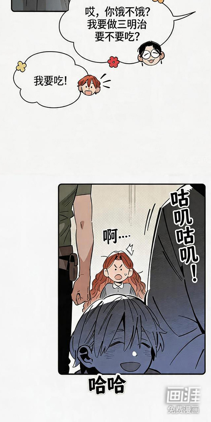 隐居的魔法师漫画-图7