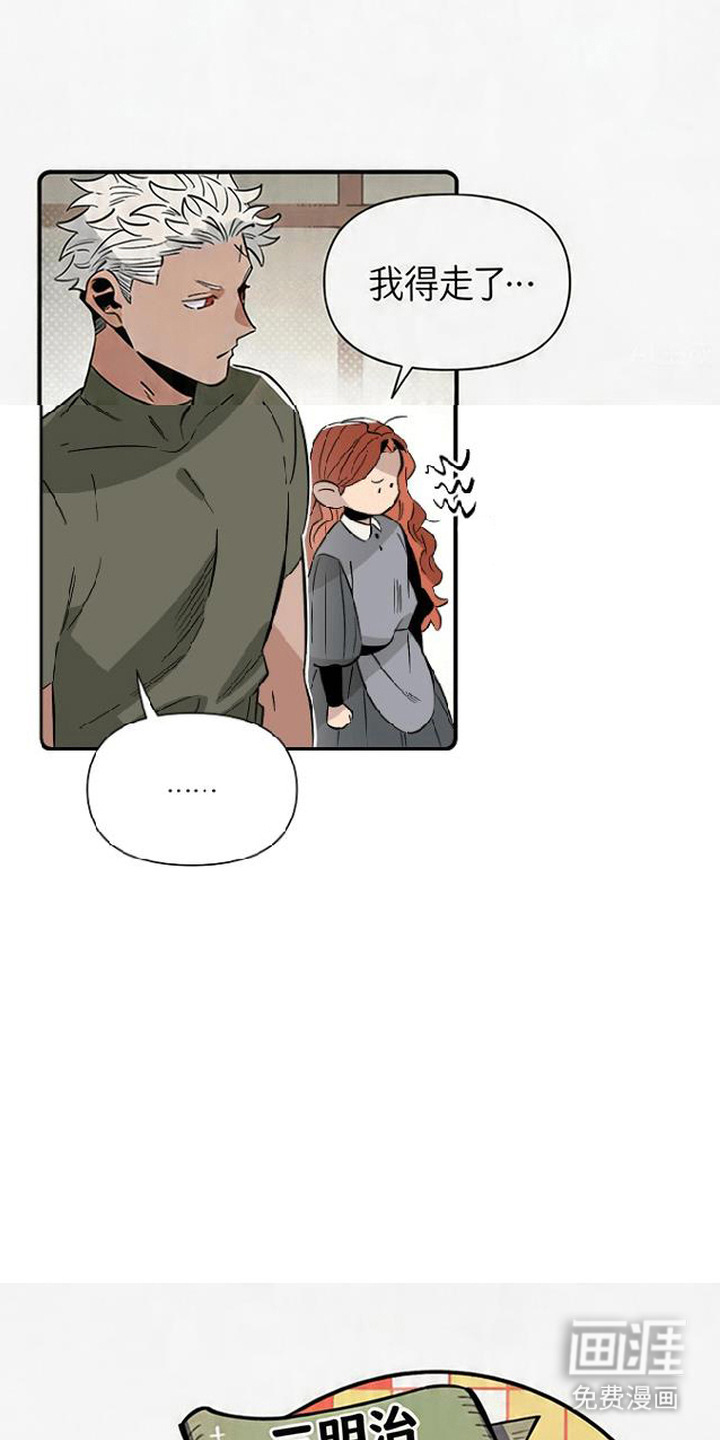 隐居的魔法师漫画-图8