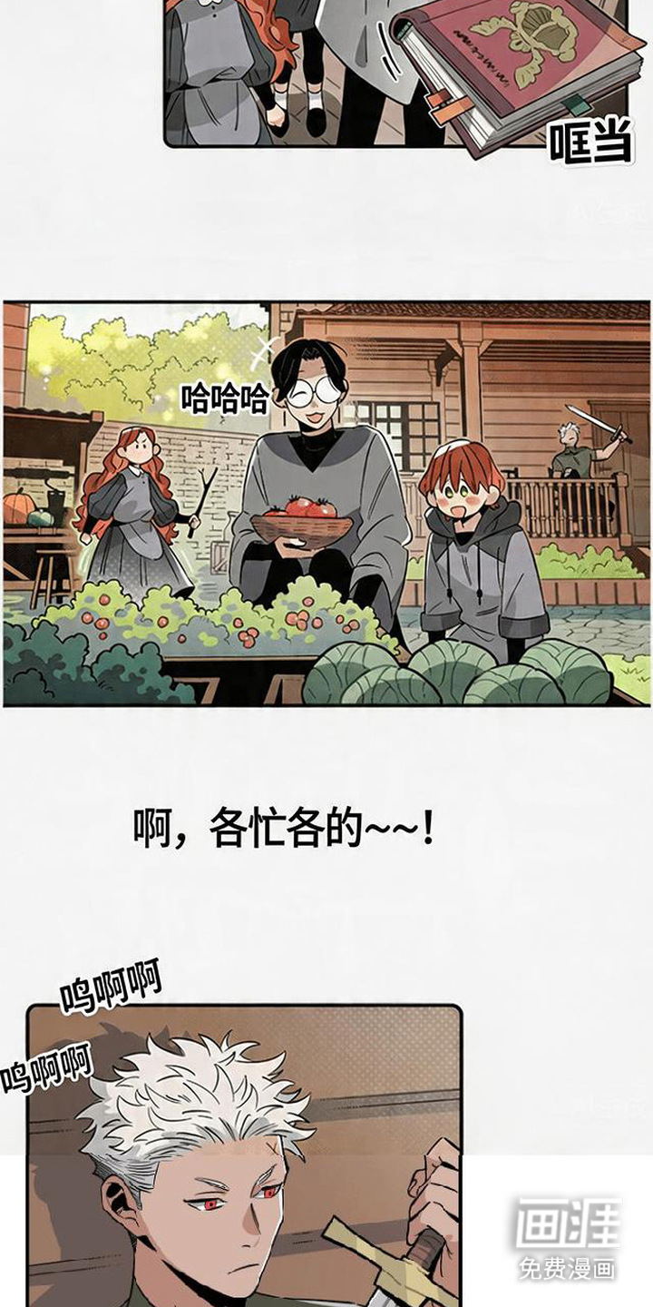 隐居的魔法师漫画-图10