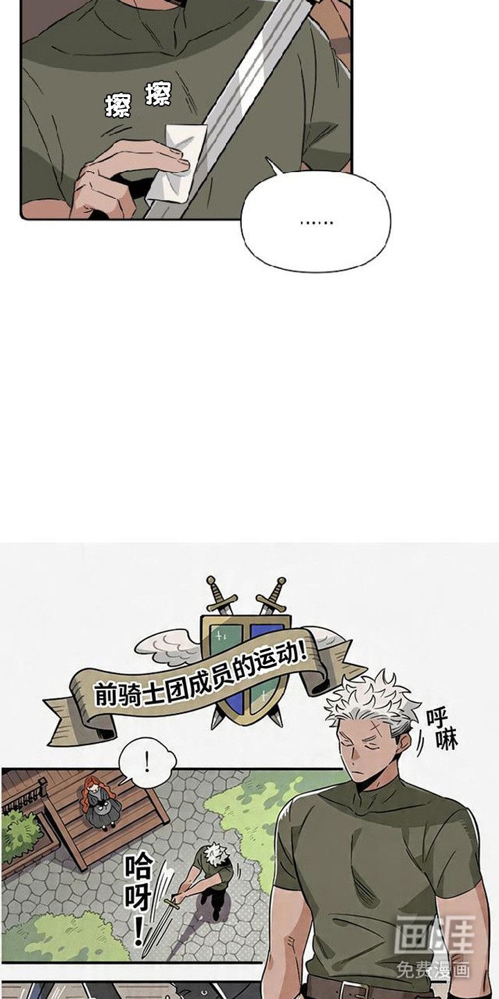 隐居的魔法师漫画-图11