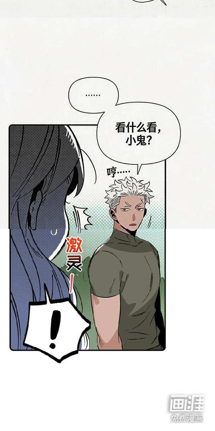 隐居的魔法师漫画-图13