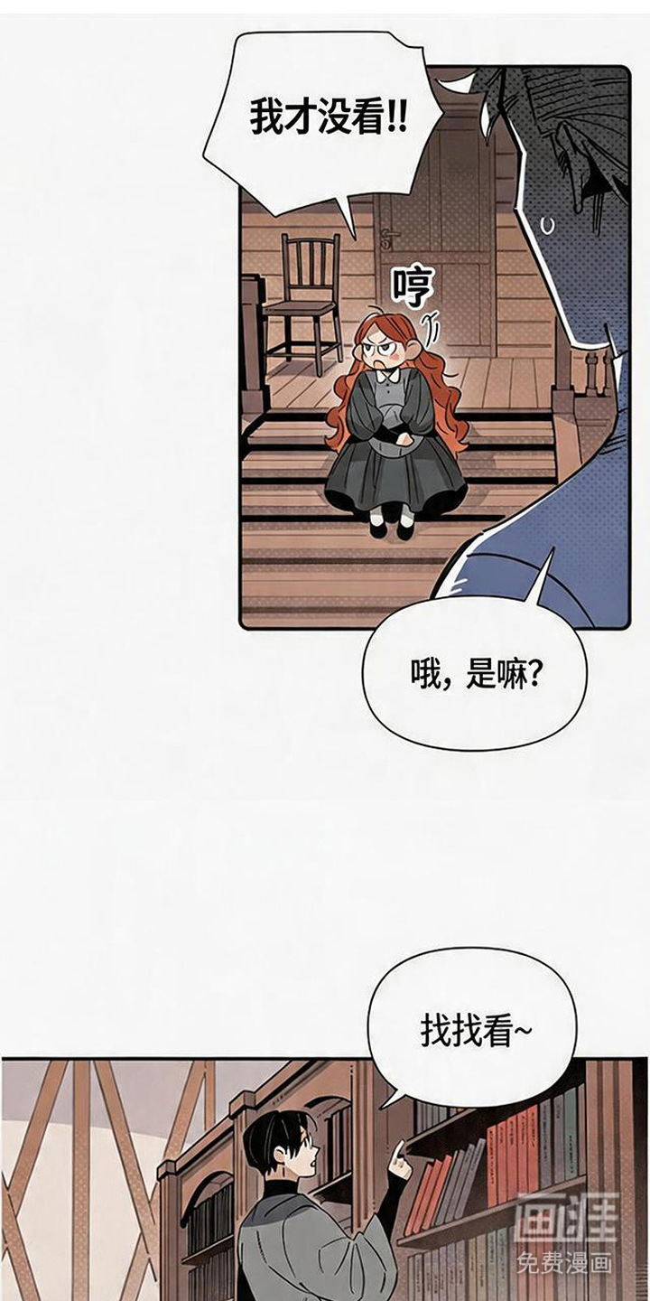 隐居的魔法师漫画-图14