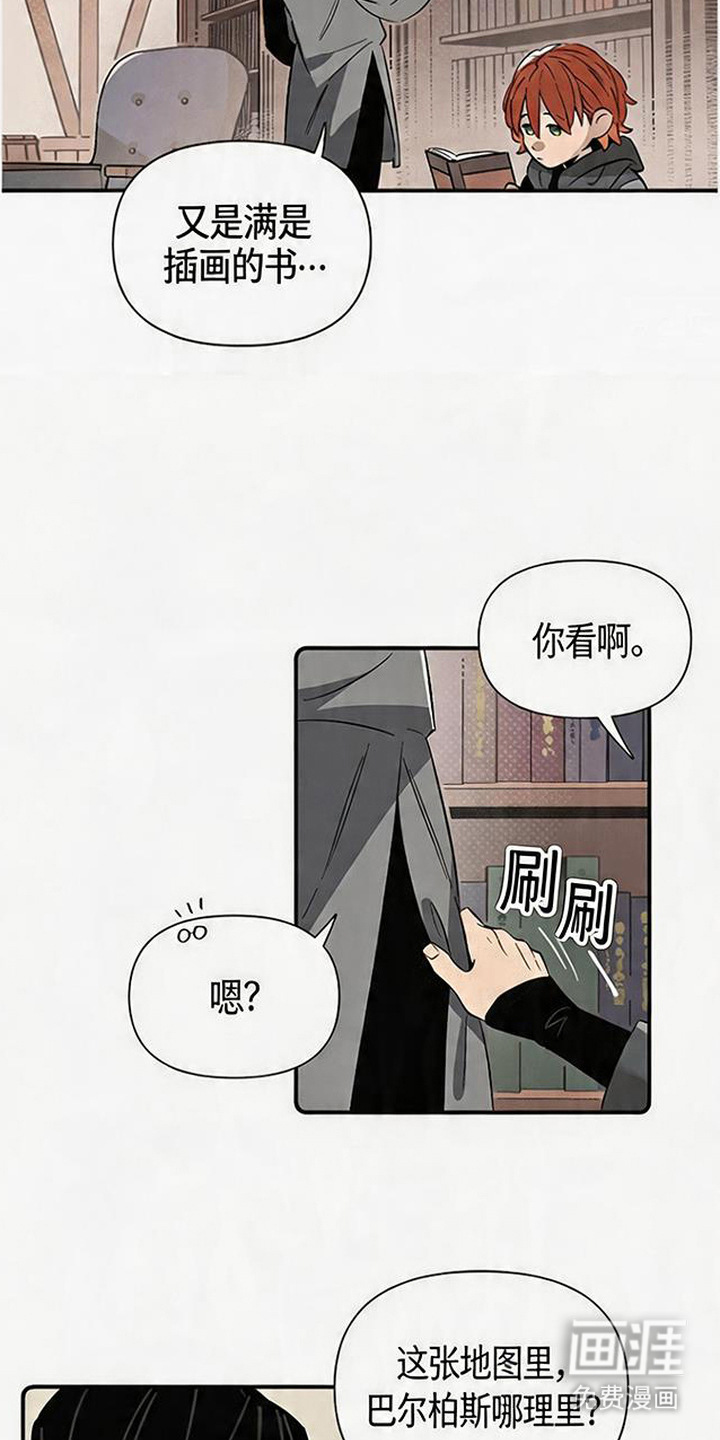 隐居的魔法师漫画-图15