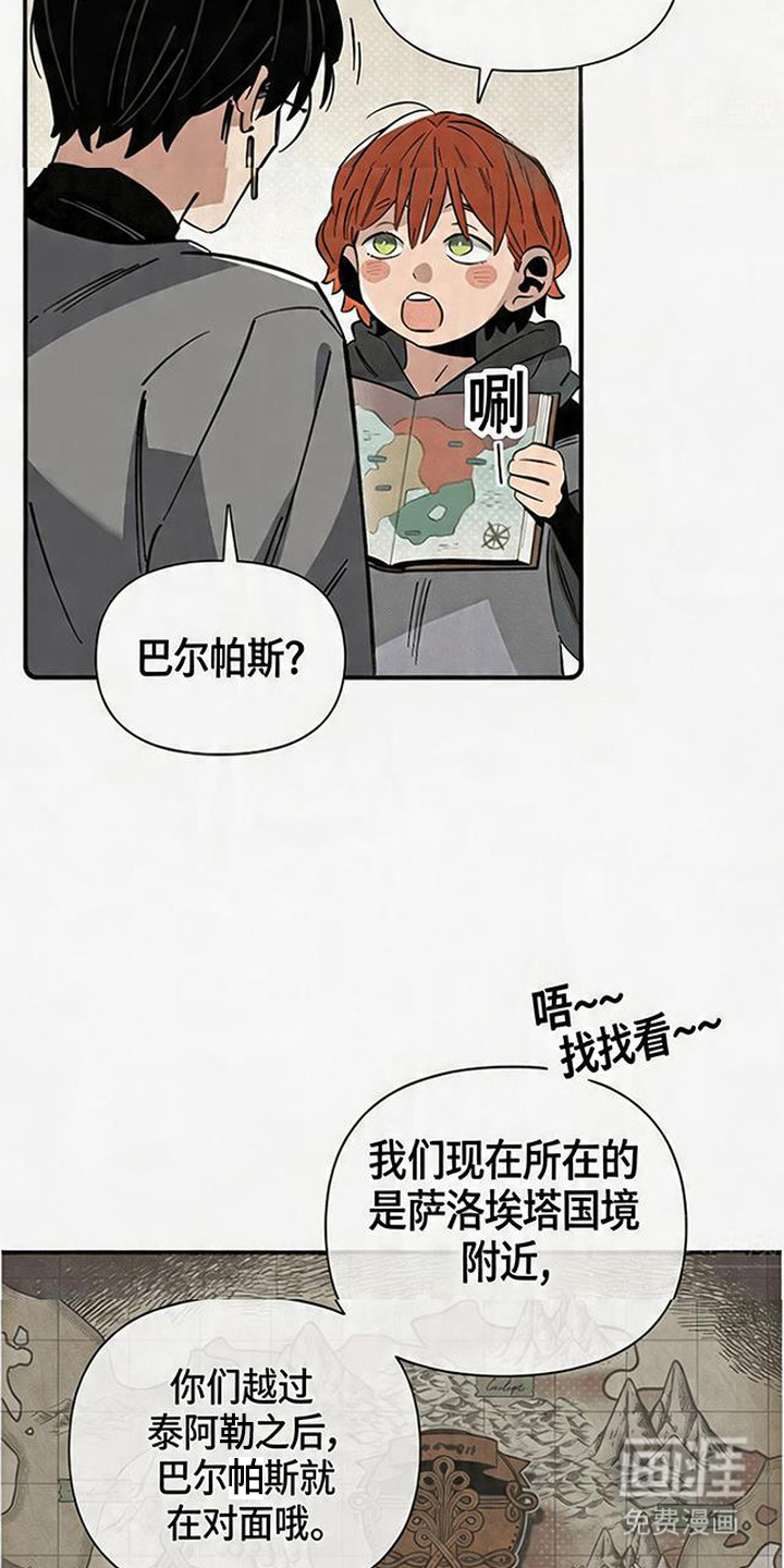隐居的魔法师漫画-图16