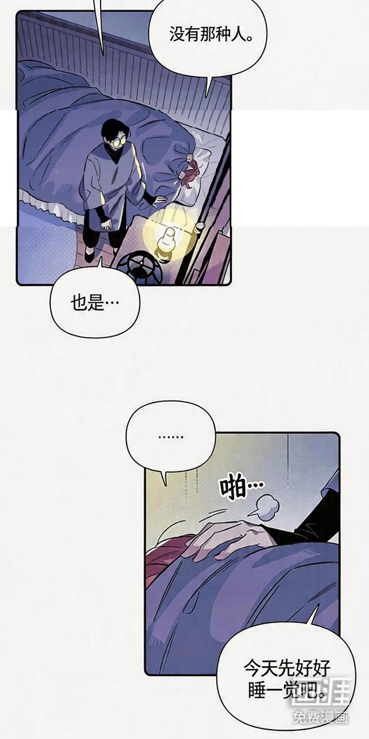 隐居的魔法师漫画-图3