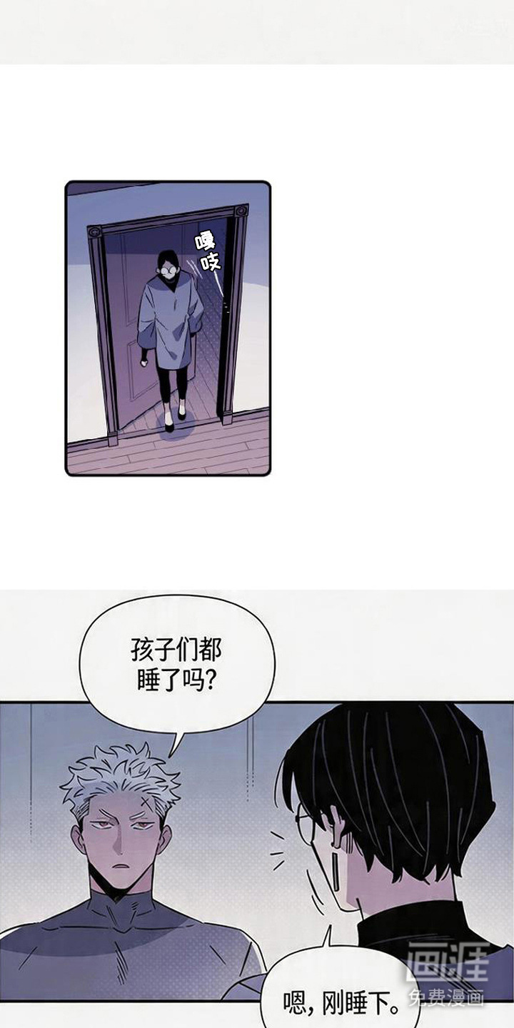 隐居的魔法师漫画-图4