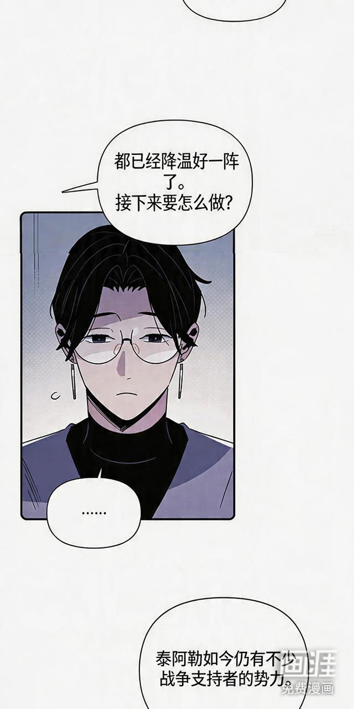 隐居的魔法师漫画-图5