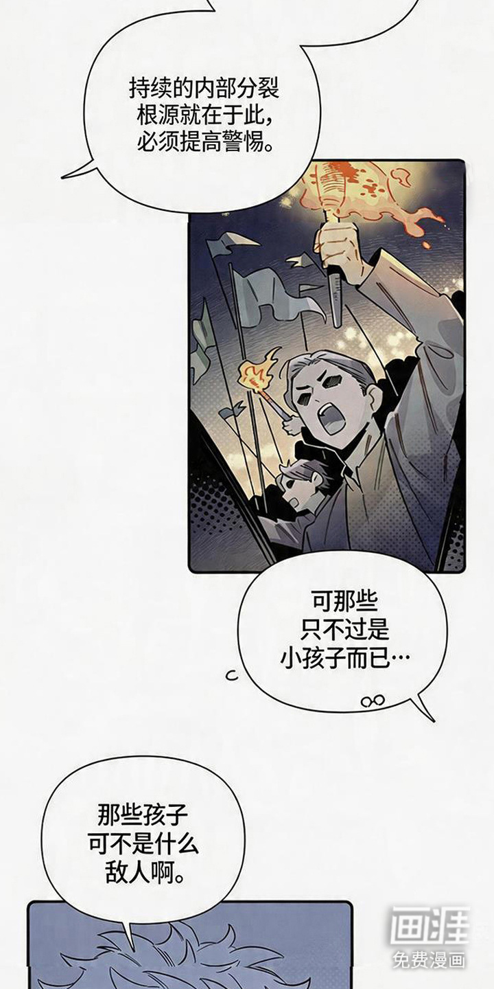 隐居的魔法师漫画-图6