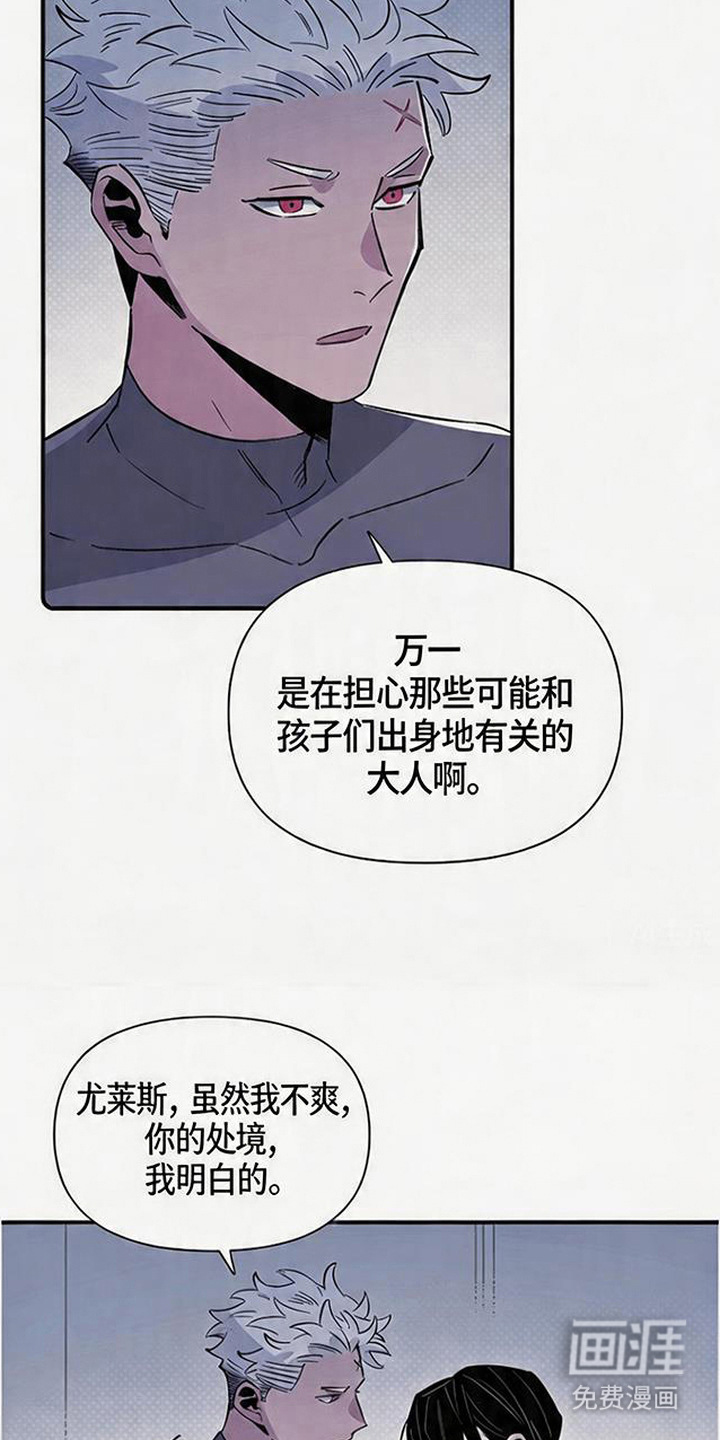 隐居的魔法师漫画-图7