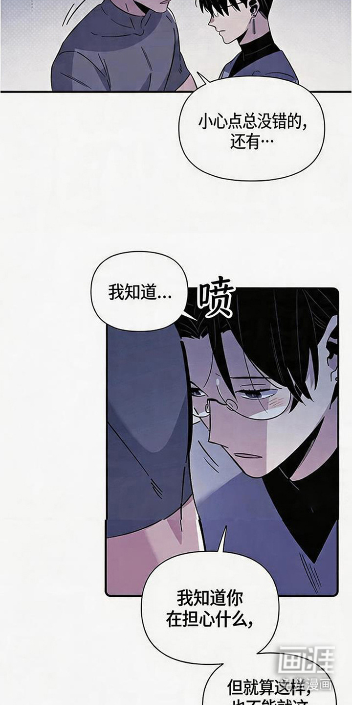 隐居的魔法师漫画-图8