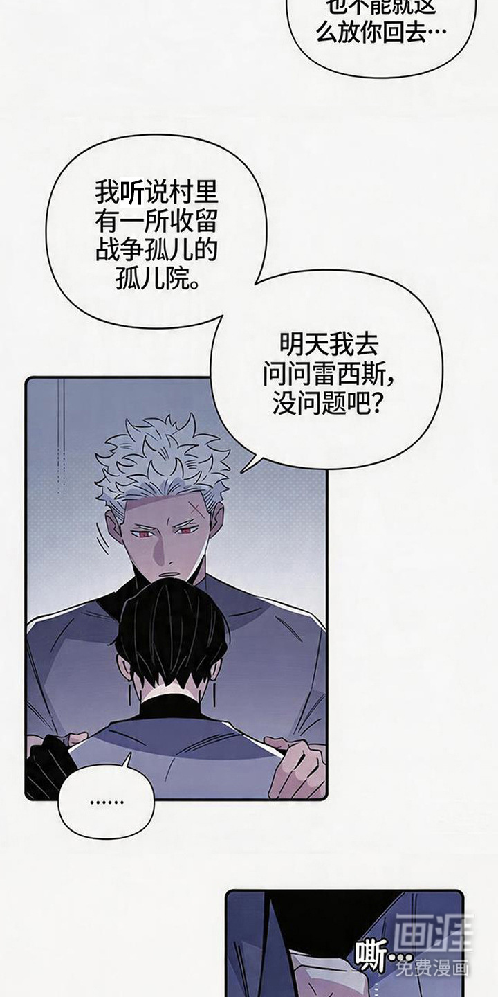 隐居的魔法师漫画-图9
