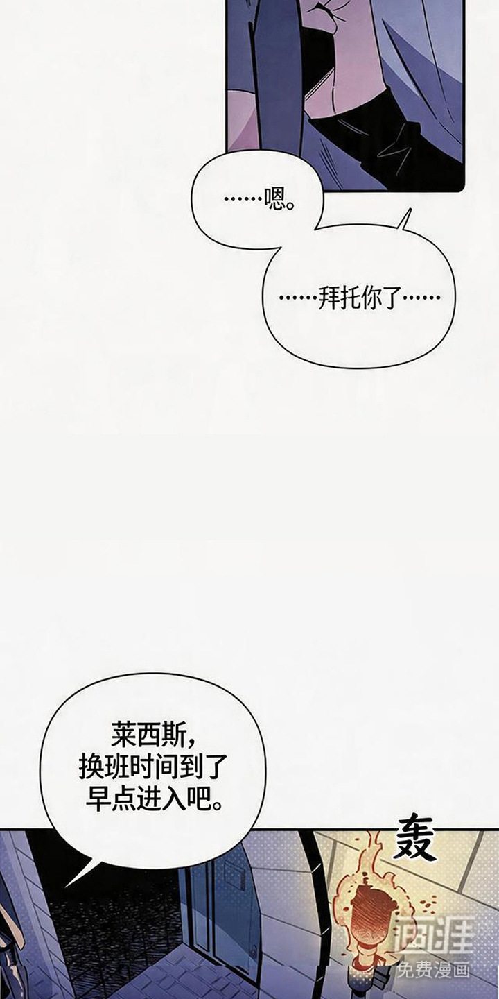 隐居的魔法师漫画-图10