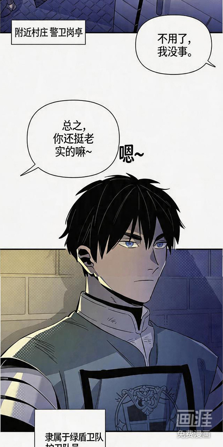 隐居的魔法师漫画-图11