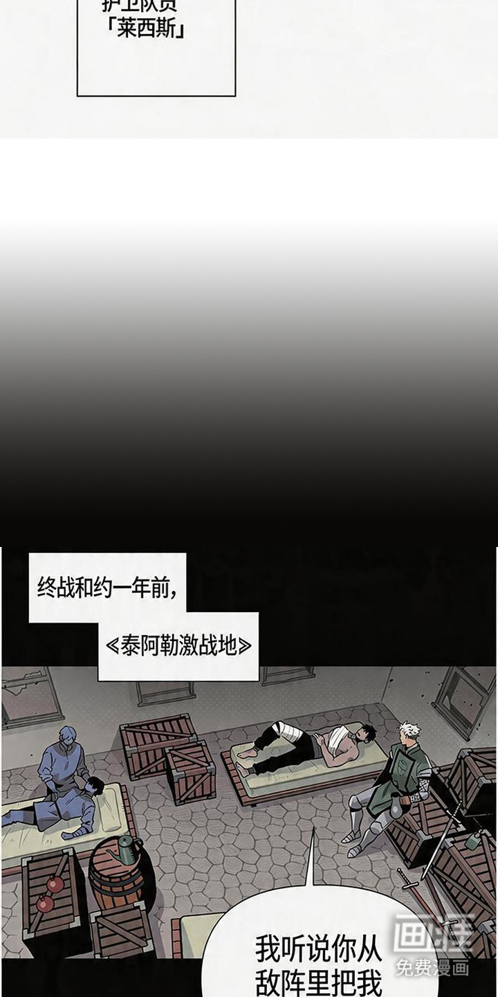 隐居的魔法师漫画-图12
