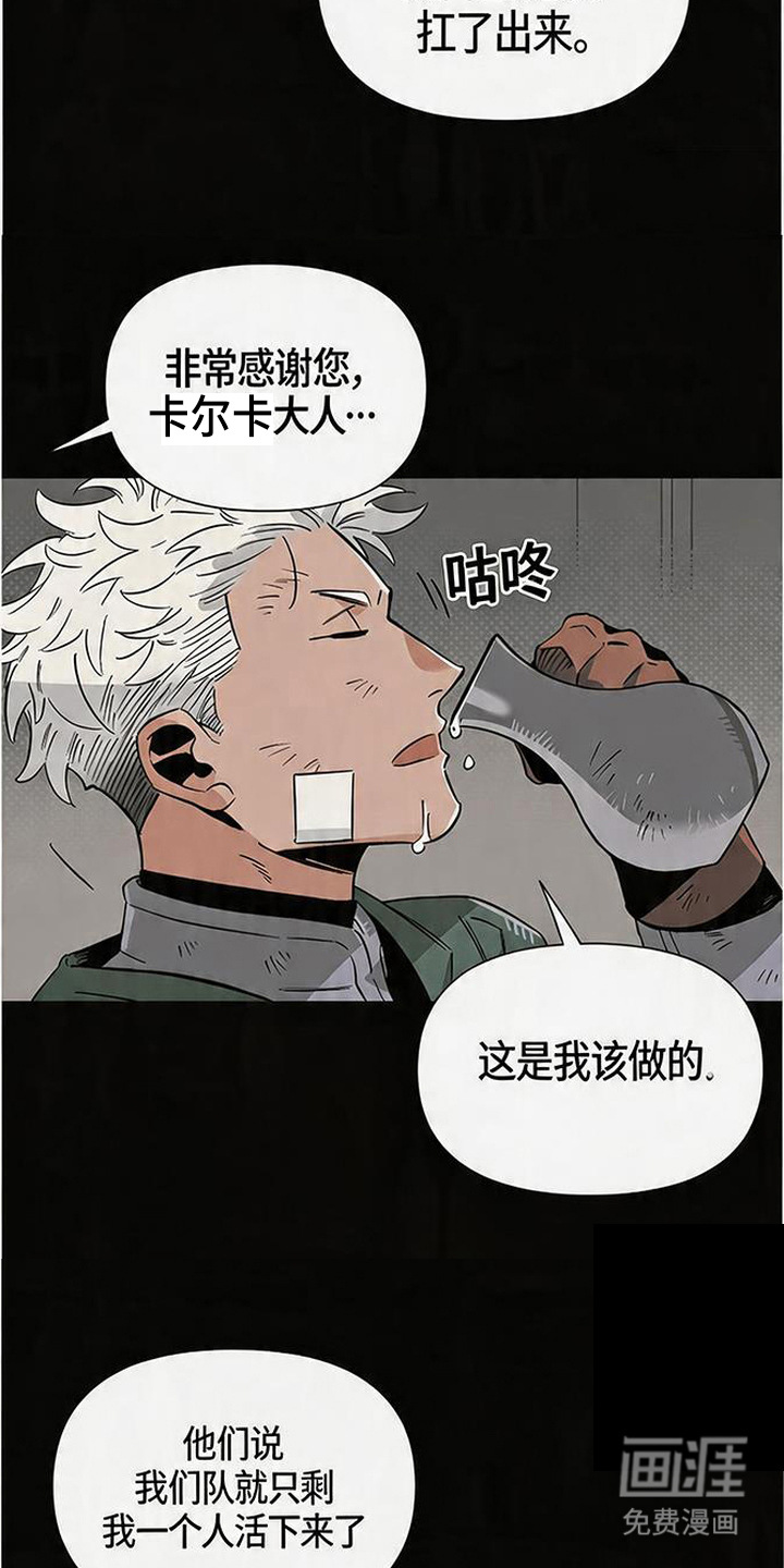 隐居的魔法师漫画-图13