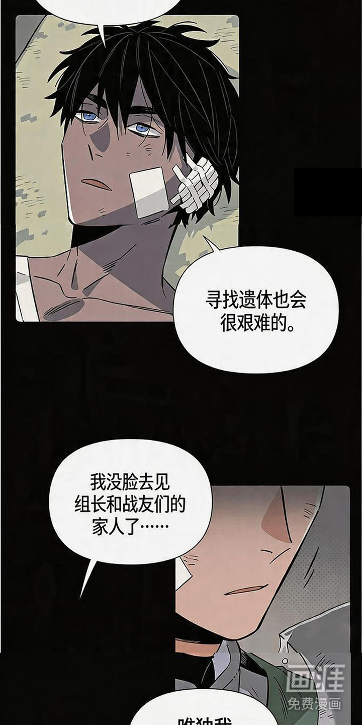 隐居的魔法师漫画-图14