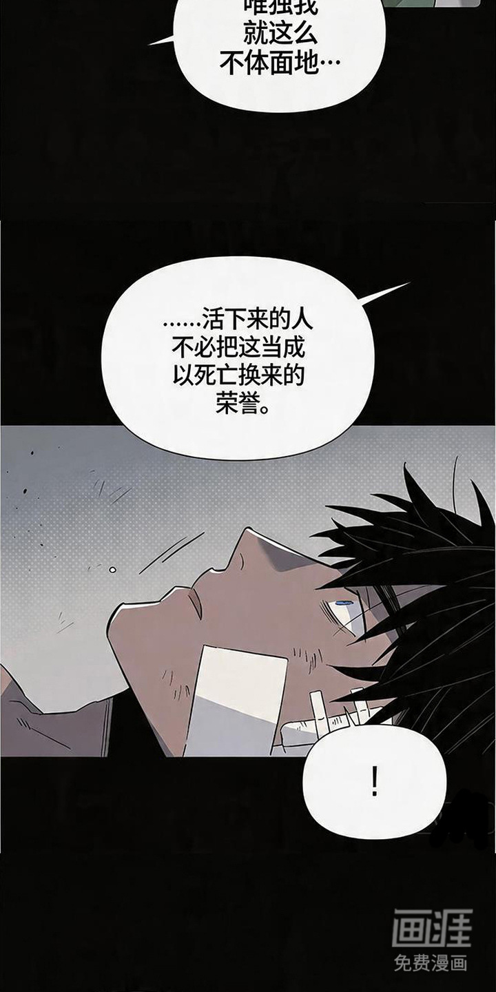 隐居的魔法师漫画-图15