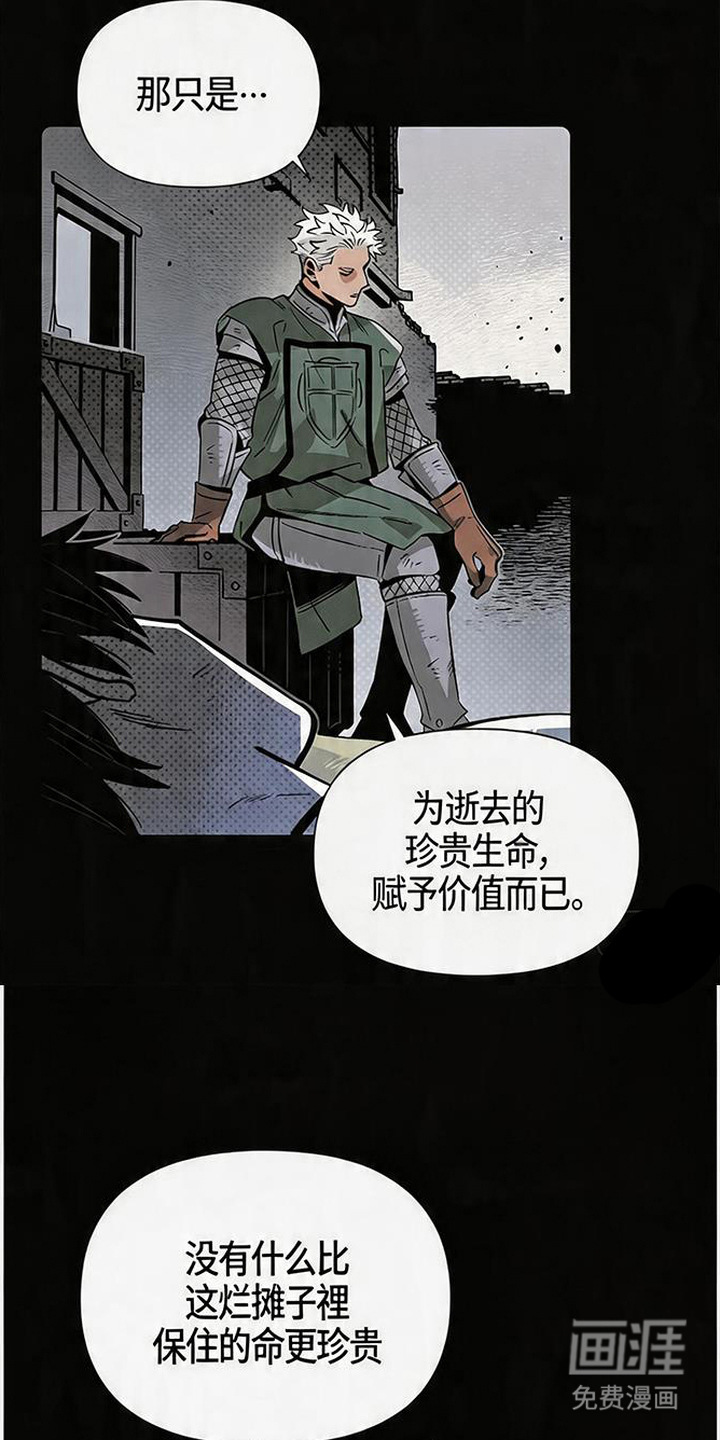 隐居的魔法师漫画-图16