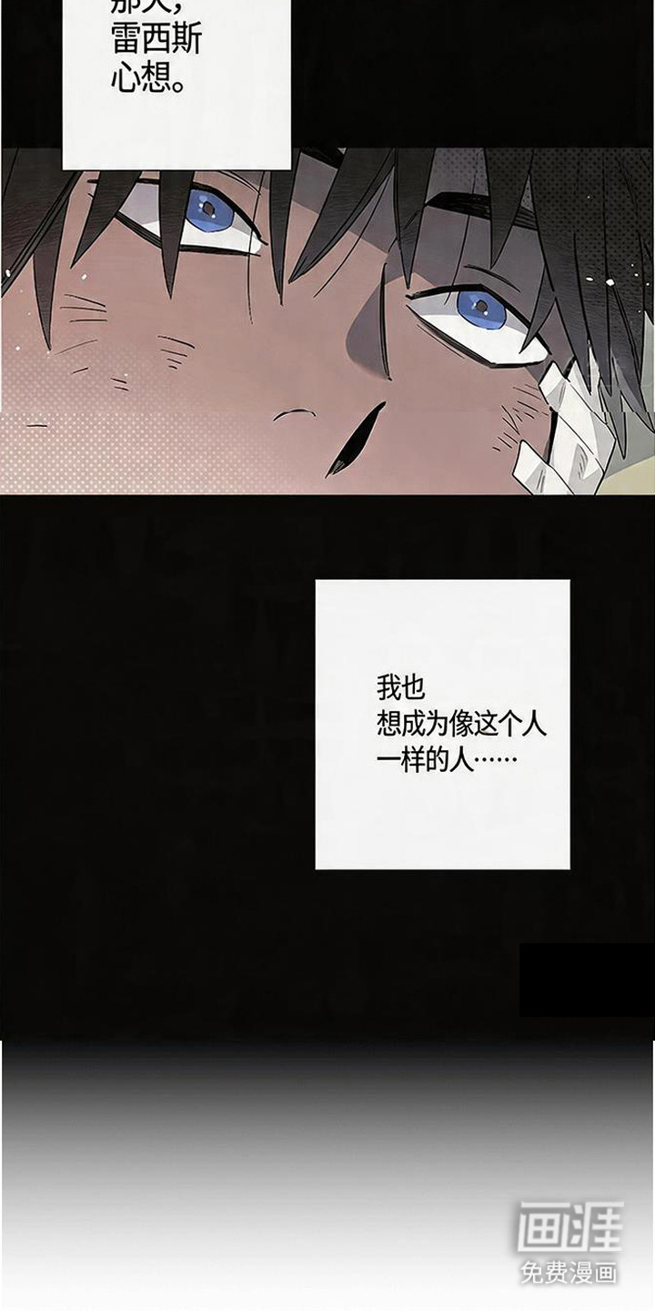 隐居的魔法师漫画-图18