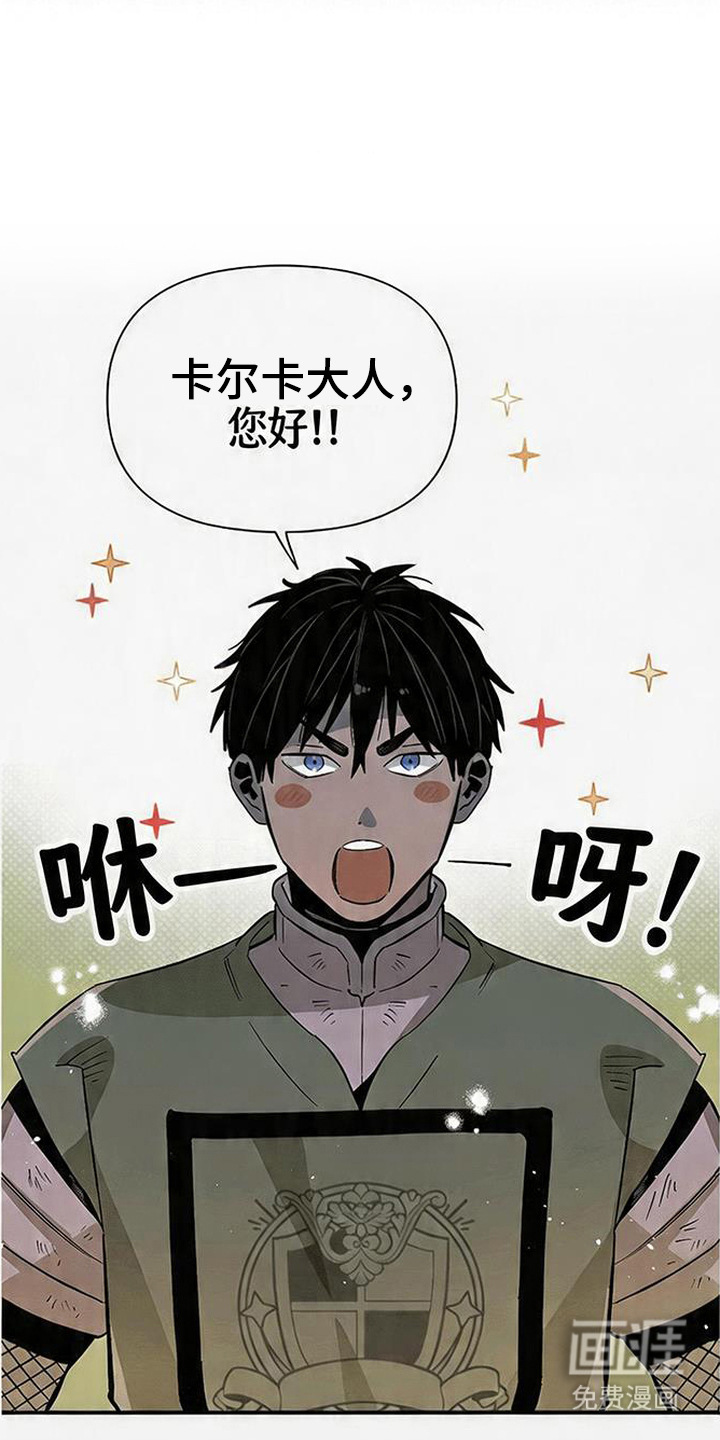 隐居的魔法师漫画-图19