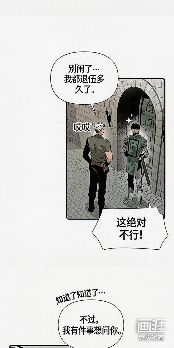 隐居的魔法师漫画-图20