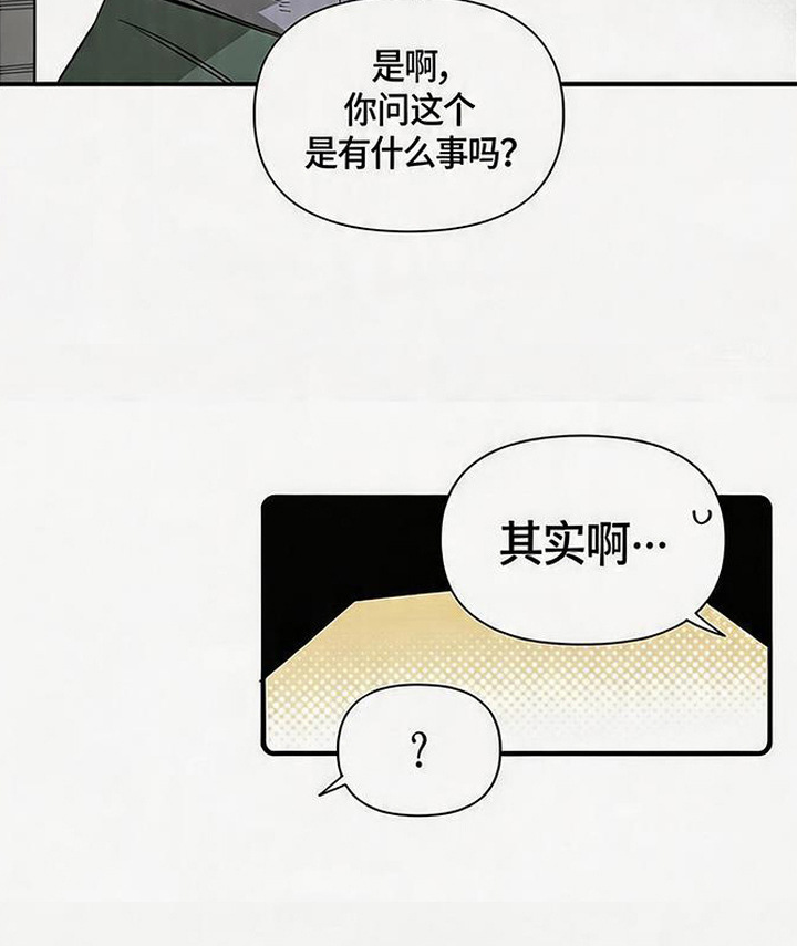 隐居的魔法师漫画-图22
