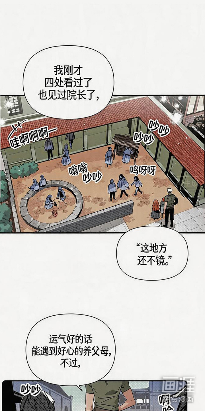 隐居的魔法师漫画-图0