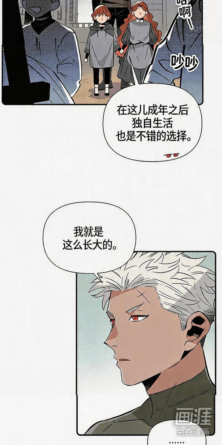 隐居的魔法师漫画-图1