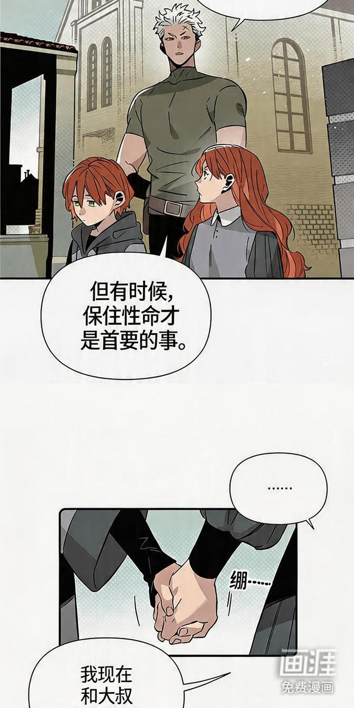 隐居的魔法师漫画-图3
