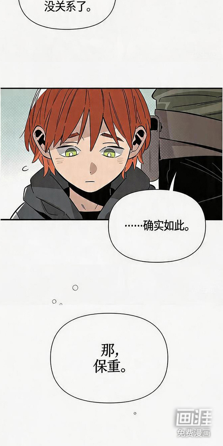 隐居的魔法师漫画-图4
