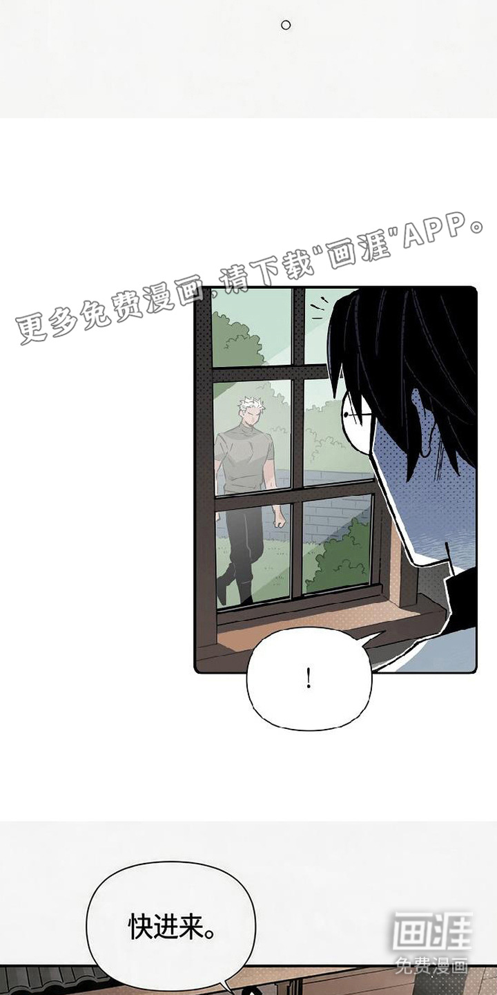 隐居的魔法师漫画-图5