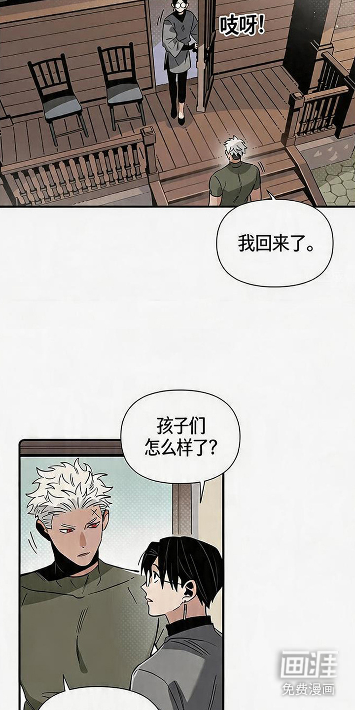 隐居的魔法师漫画-图6