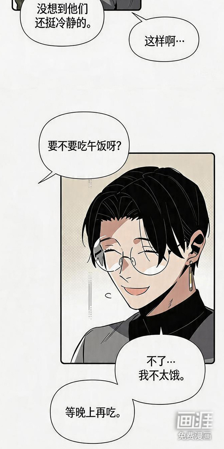 隐居的魔法师漫画-图7