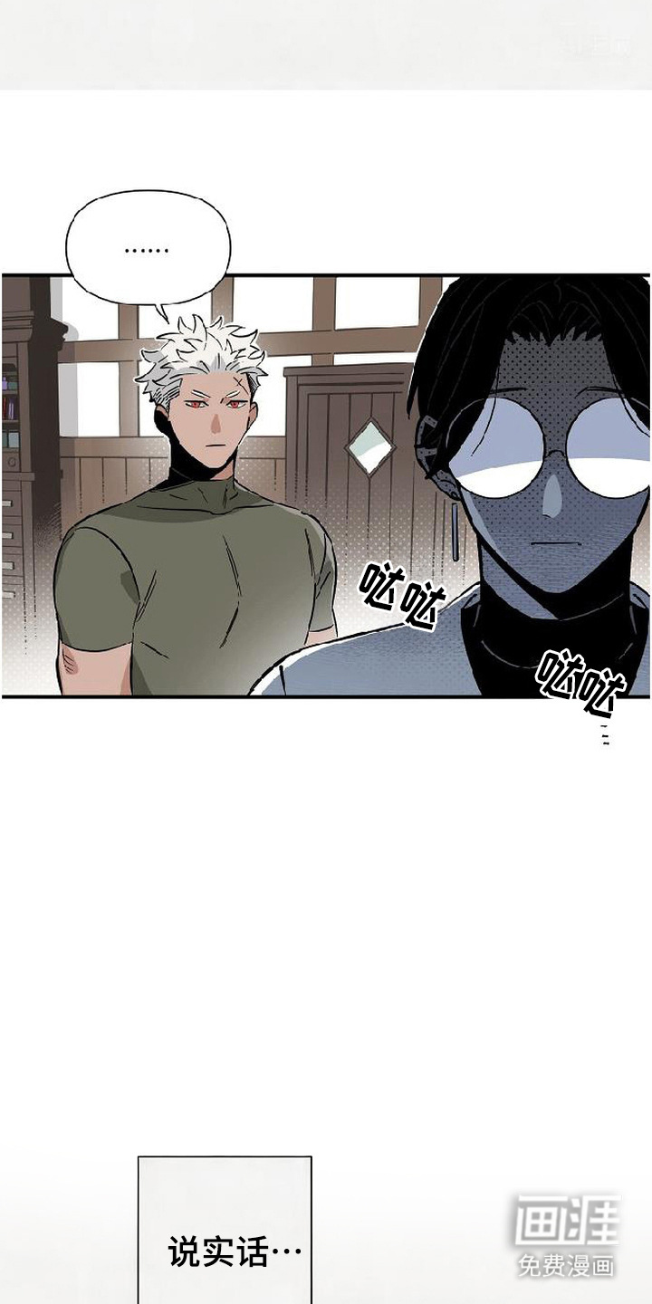 隐居的魔法师漫画-图8