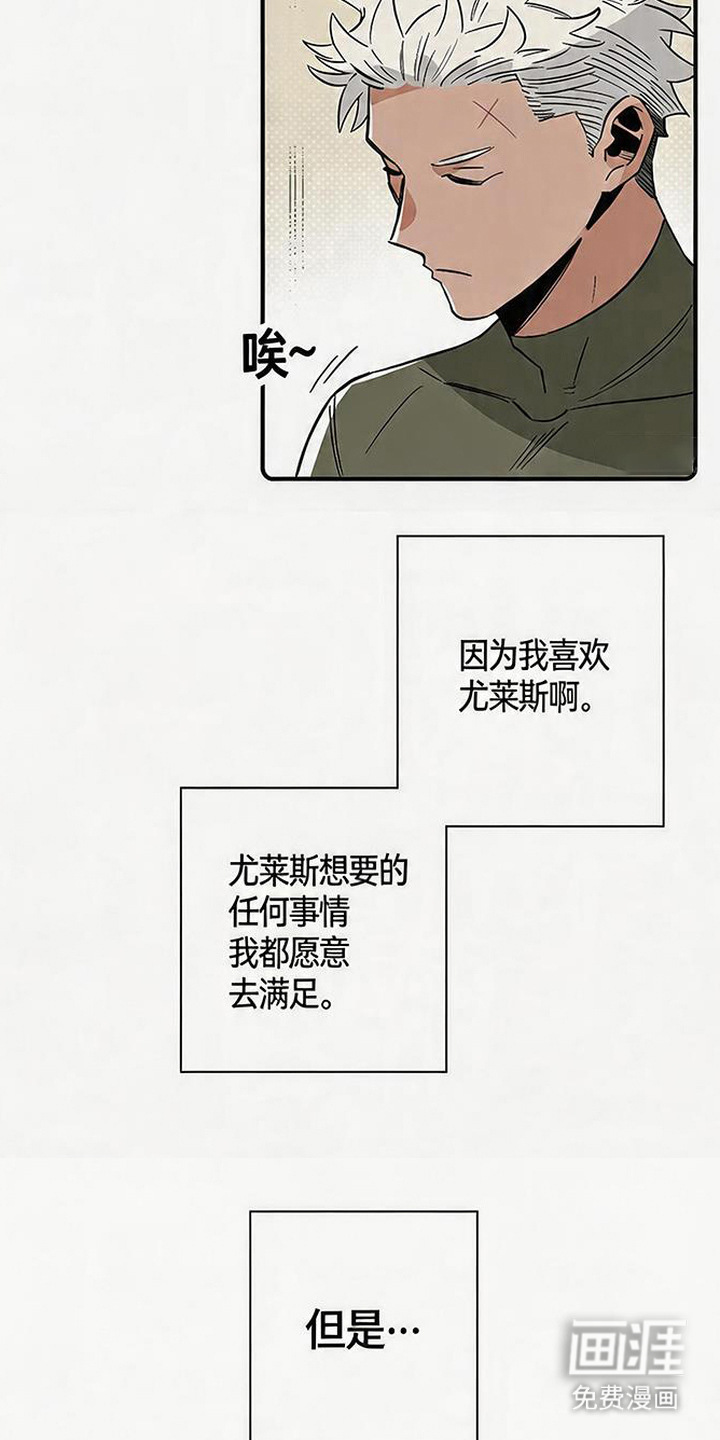 隐居的魔法师漫画-图10